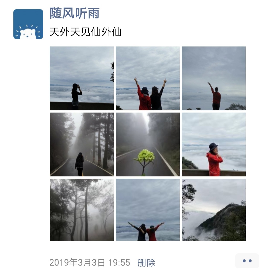 节后余生--2019鼓岭山径赛