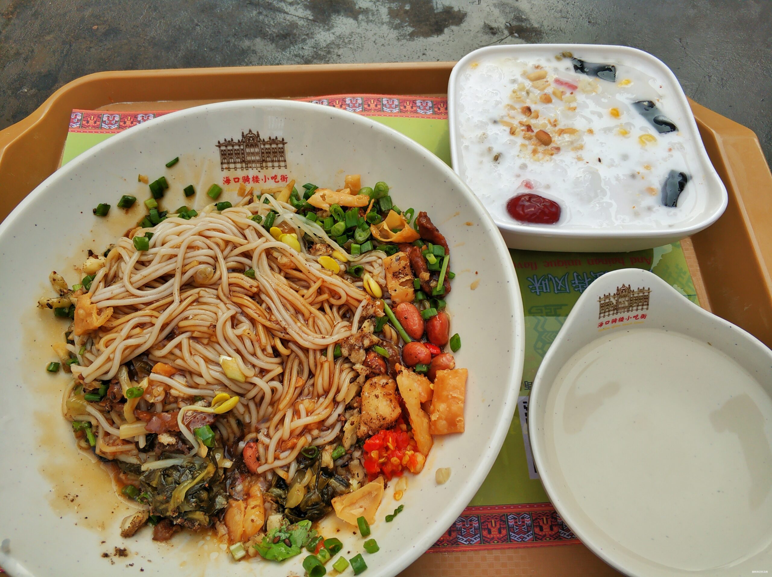 海口的诗和远方与星沉大海