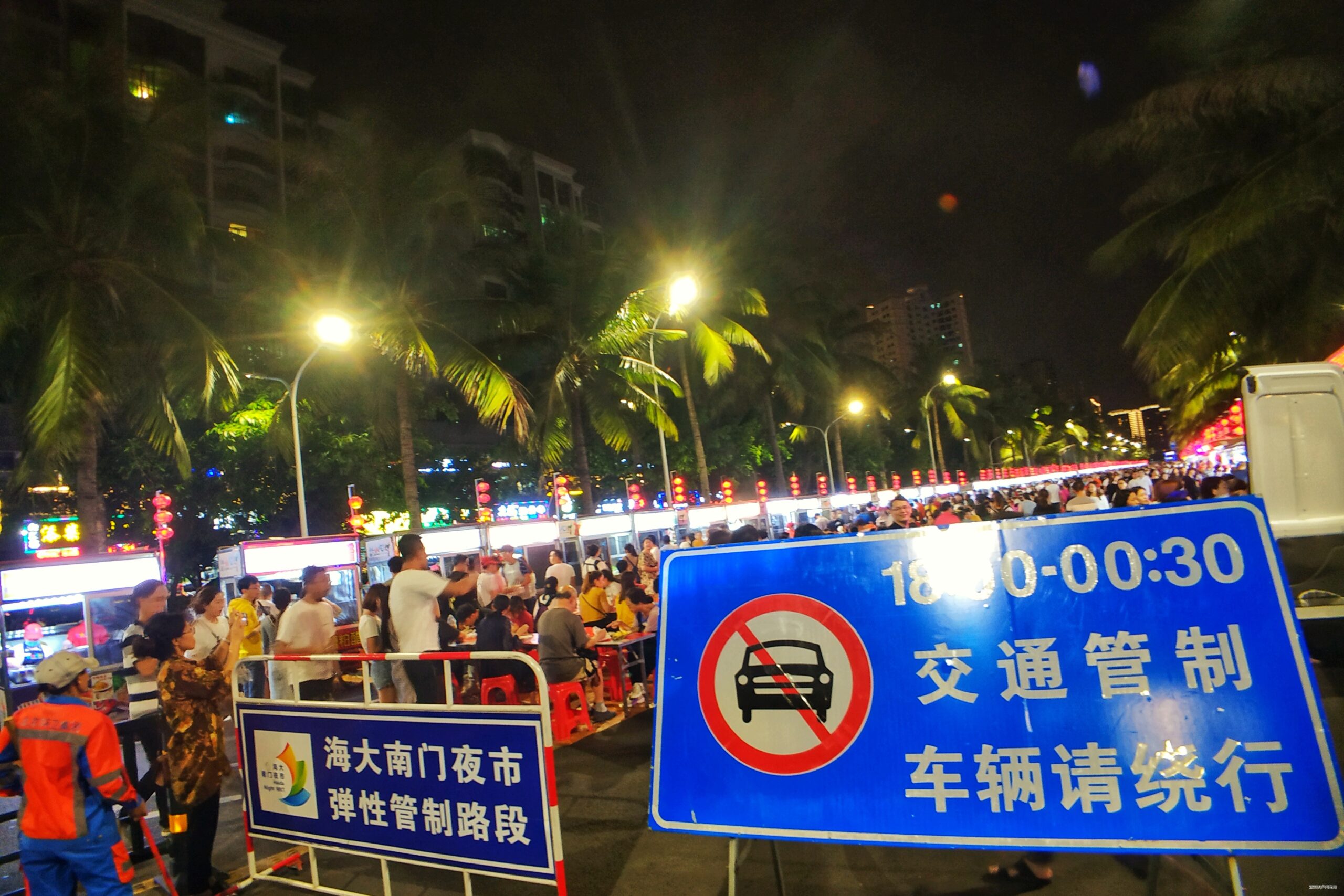 海口的诗和远方与星沉大海