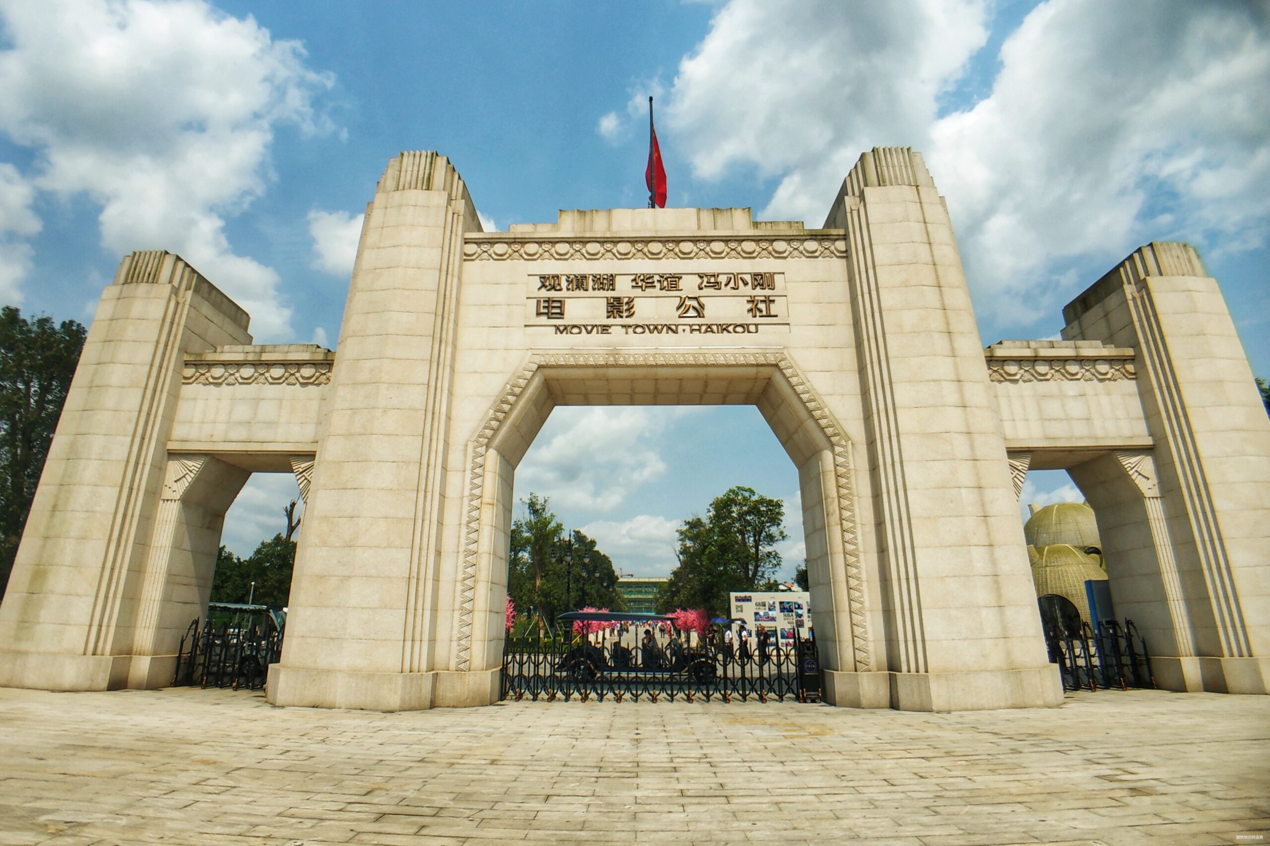 海口的诗和远方与星沉大海