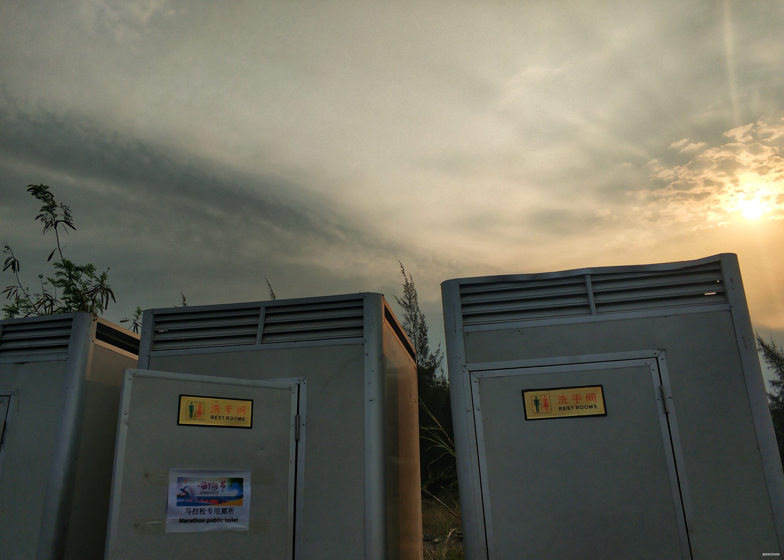 海口的诗和远方与星沉大海