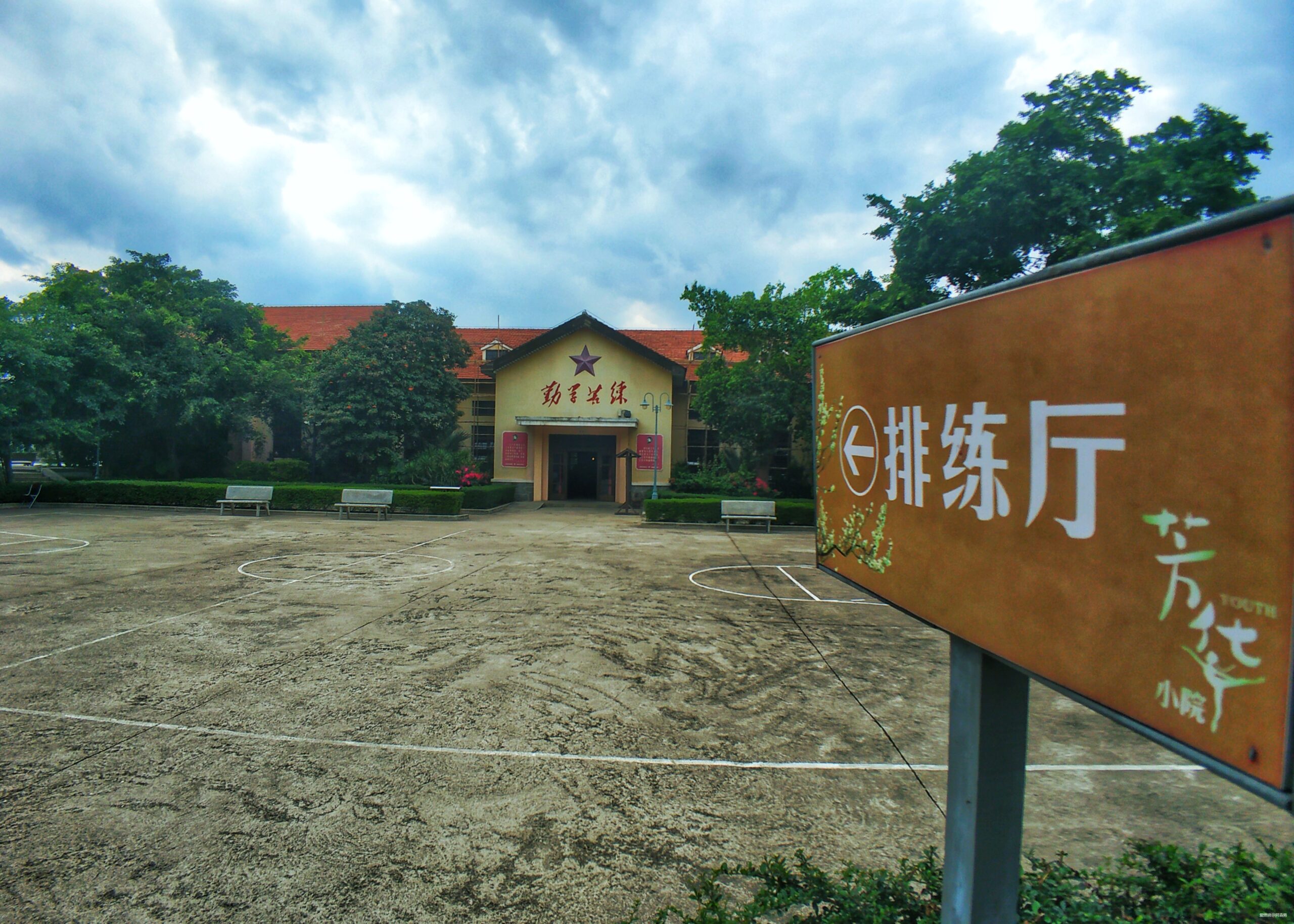 海口的诗和远方与星沉大海