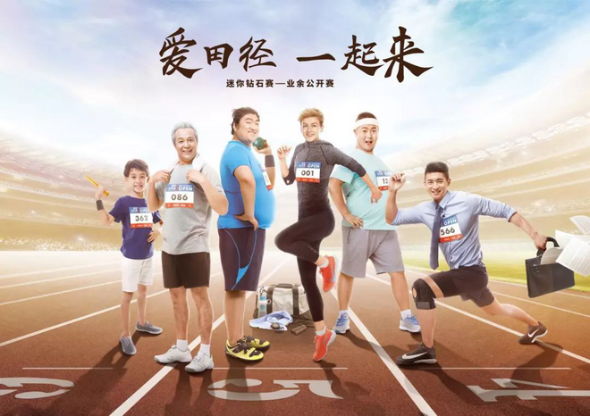 报名截止！送你“2019迷你钻石赛”的其他打开方式