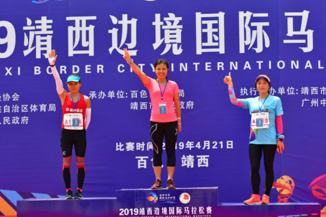 克难攻坚·脱贫摘帽 2019靖西边境国际马拉松赛圆满落幕