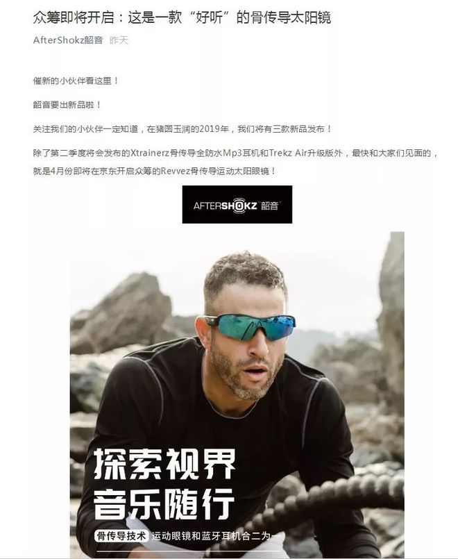 跑步时想听音乐，又不想戴耳机怎么办？用它！