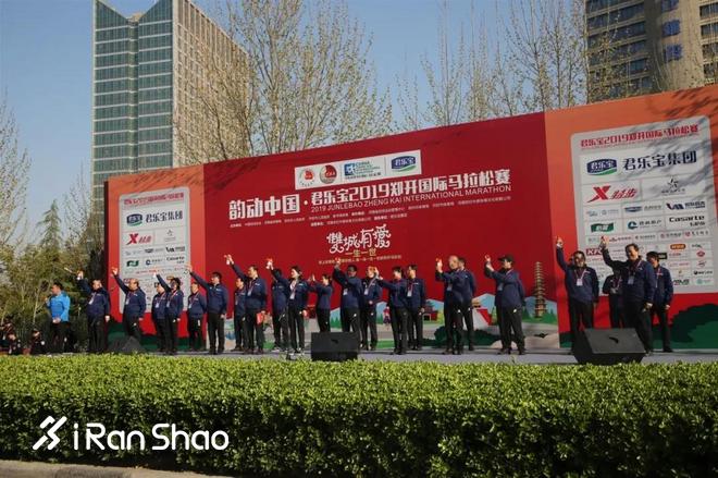 君乐宝2019郑开国际马拉松赛激情开跑