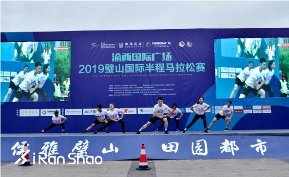 万人快闪歌颂祖国 “璧山孝子”受邀观赛丨2019璧山国际半马雨中开跑