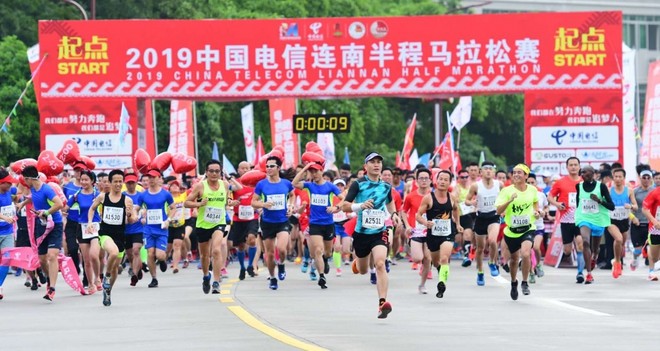 甘美瑶山 安乐连南 2019中国电信连南半程马拉松赛圆满落幕