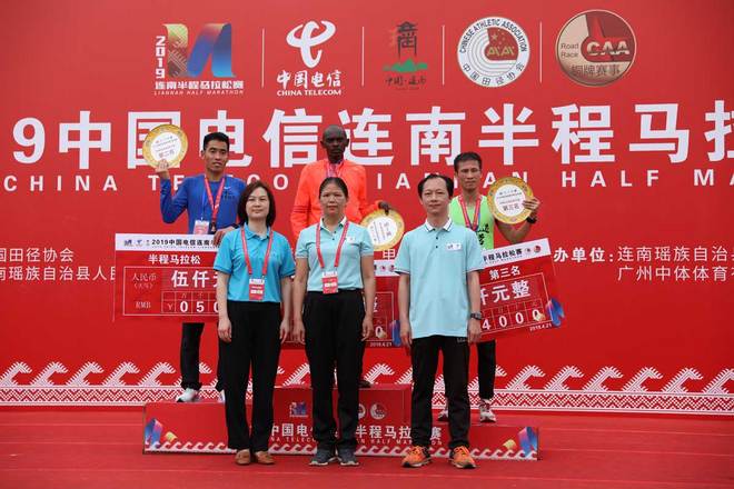 甘美瑶山 安乐连南 2019中国电信连南半程马拉松赛圆满落幕