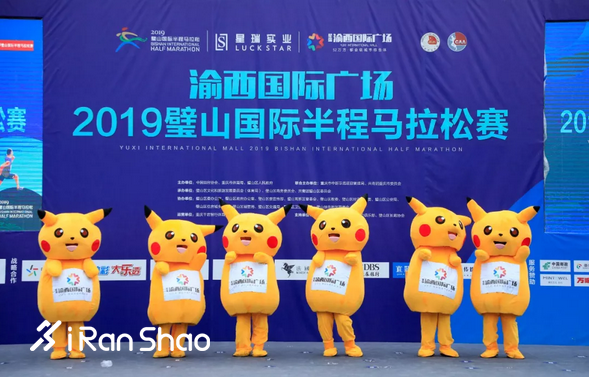 万人快闪歌颂祖国 “璧山孝子”受邀观赛丨2019璧山国际半马雨中开跑