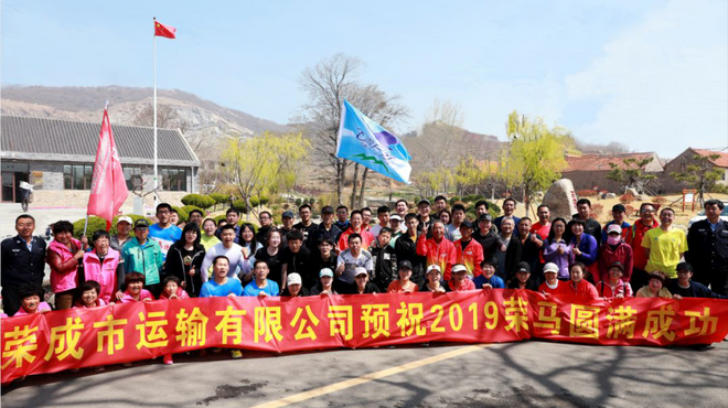 荣马训练营圆满举行，“海草房之旅”让跑友叹为观止！