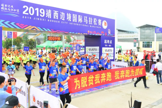 克难攻坚·脱贫摘帽 2019靖西边境国际马拉松赛圆满落幕