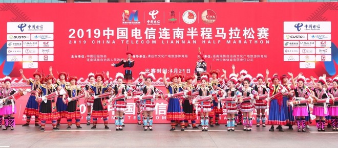 甘美瑶山 安乐连南 2019中国电信连南半程马拉松赛圆满落幕