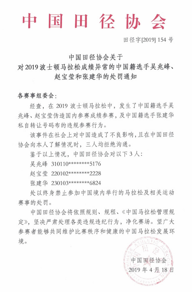 田径亚锦赛万米 多布杰亚洲第五丨跑圈十件事