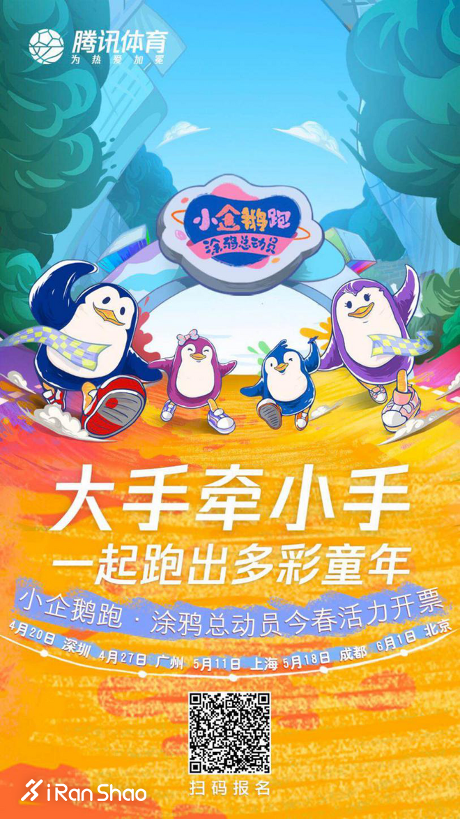 人间四月天，娃儿宜奔跑！最强带娃攻略拿走不谢