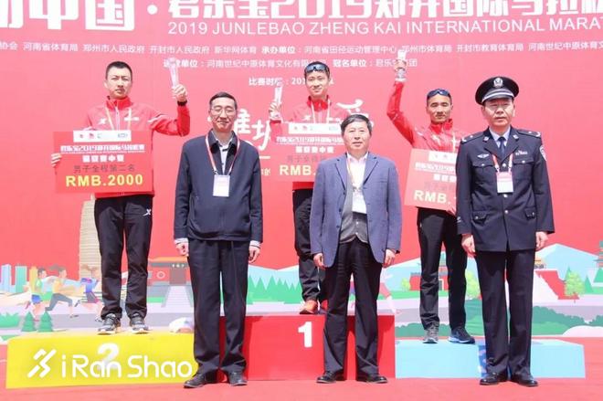 君乐宝2019郑开国际马拉松赛激情开跑