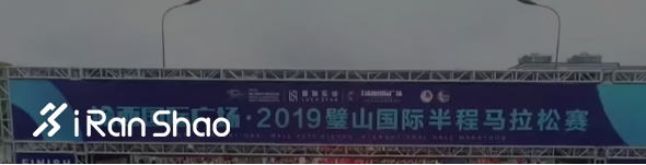 万人快闪歌颂祖国 “璧山孝子”受邀观赛丨2019璧山国际半马雨中开跑