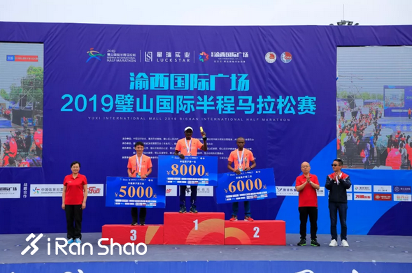 万人快闪歌颂祖国 “璧山孝子”受邀观赛丨2019璧山国际半马雨中开跑