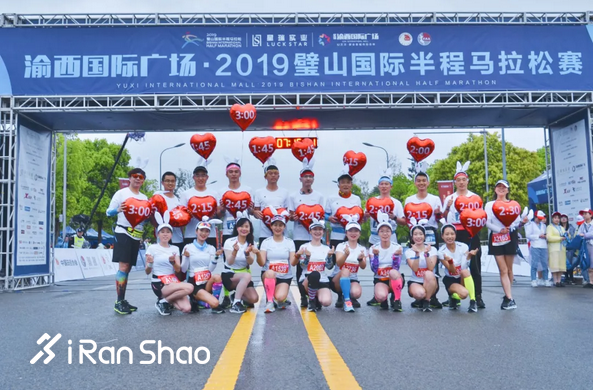 万人快闪歌颂祖国 “璧山孝子”受邀观赛丨2019璧山国际半马雨中开跑