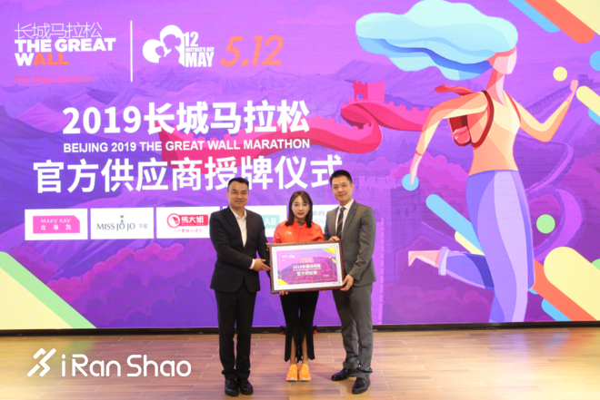 2019长城马拉松启动报名，环抱青山绿水，以爱踏春起跑