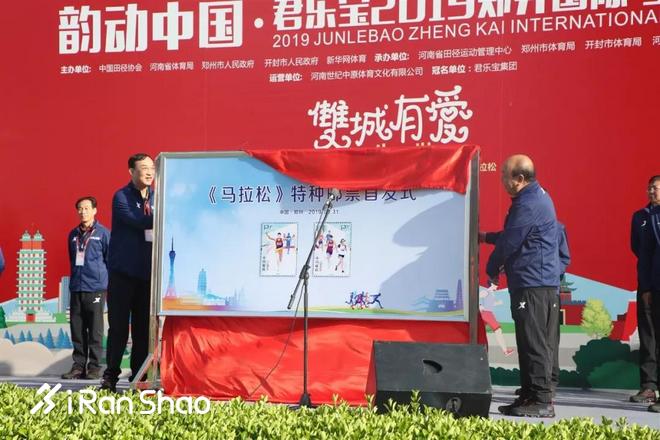 君乐宝2019郑开国际马拉松赛激情开跑