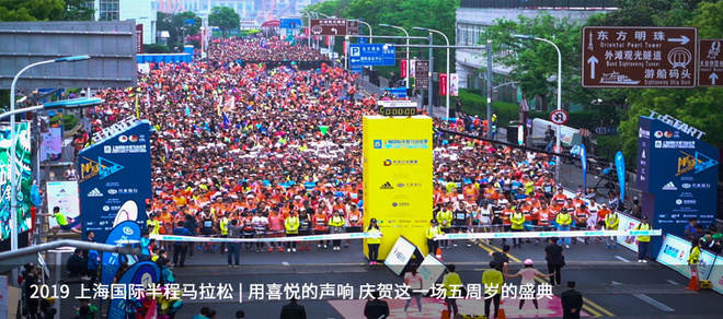 2015-2019上海半马五周年！伍力全开 十分半马！