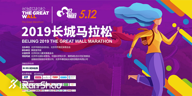 2019长城马拉松启动报名，环抱青山绿水，以爱踏春起跑