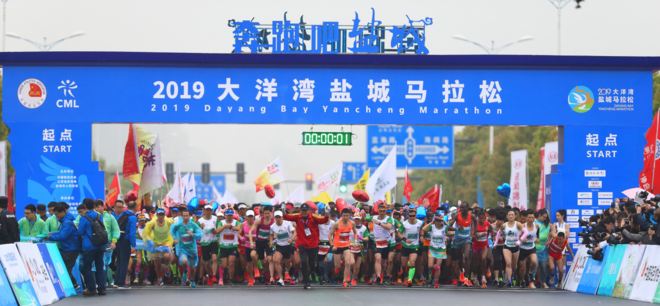 2019 大洋湾盐城马拉松鸣枪开跑，1.2万名跑友参加