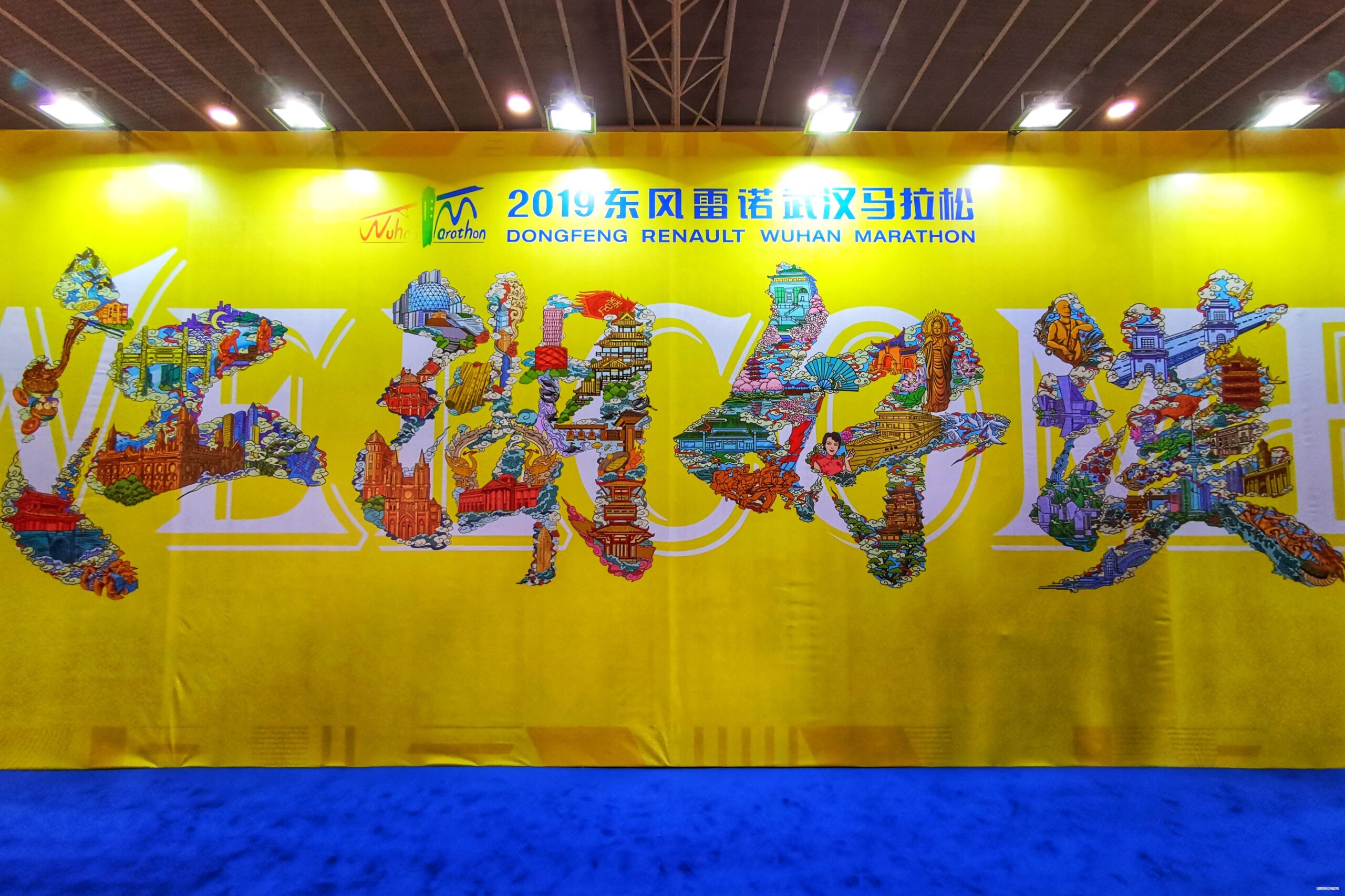 离开是为了回来——汉马三载，江湖再聚