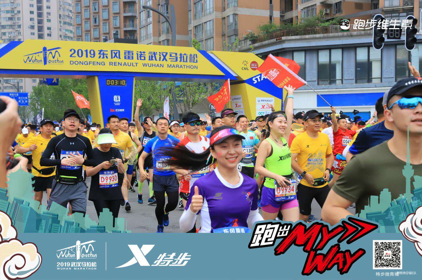 离开是为了回来——汉马三载，江湖再聚