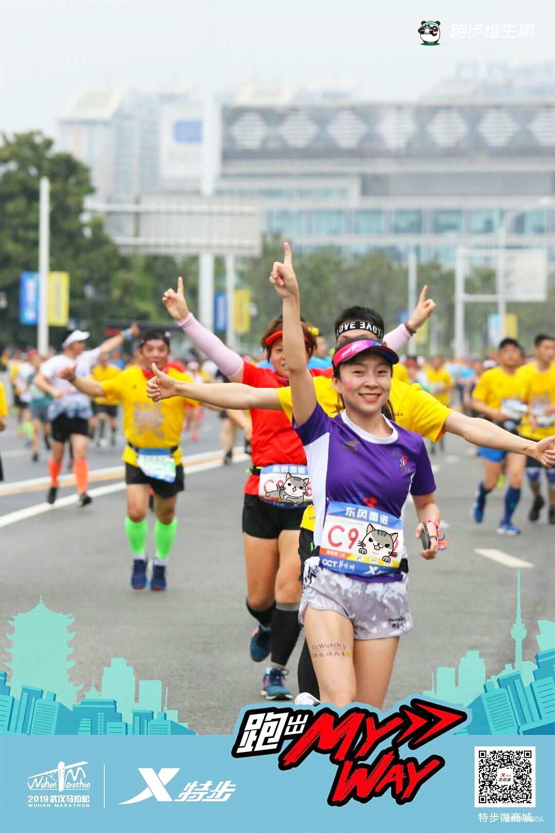 离开是为了回来——汉马三载，江湖再聚