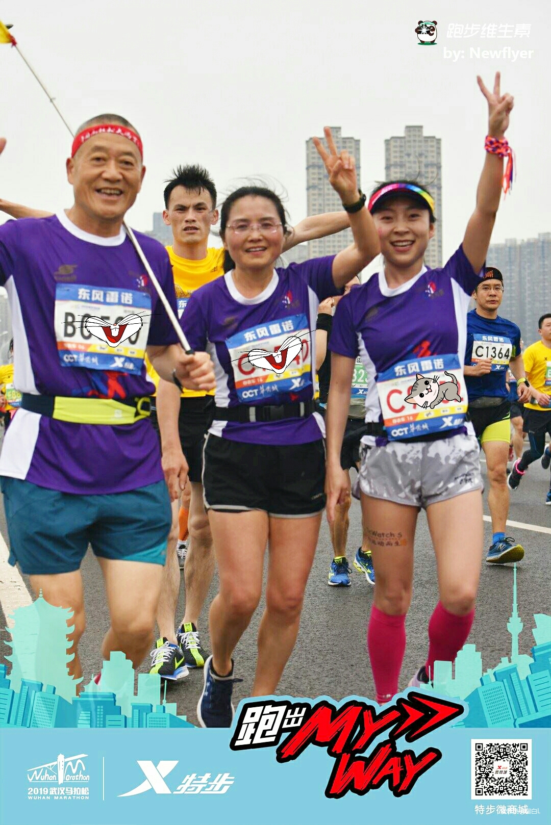 离开是为了回来——汉马三载，江湖再聚