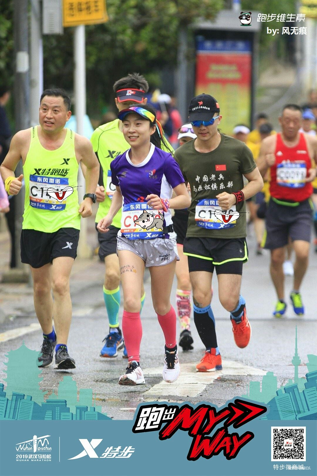 离开是为了回来——汉马三载，江湖再聚