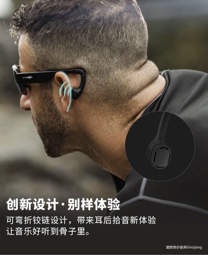 脑洞生产力：韶音REVVEZ骨传导运动太阳眼镜评测
