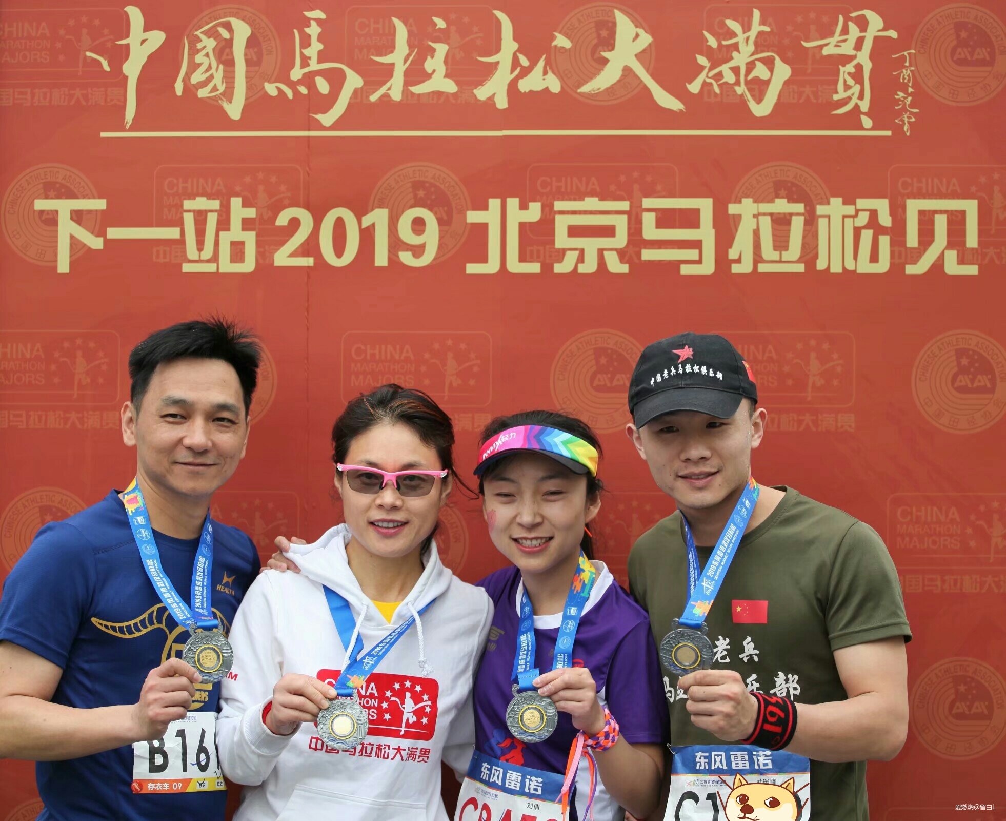 离开是为了回来——汉马三载，江湖再聚