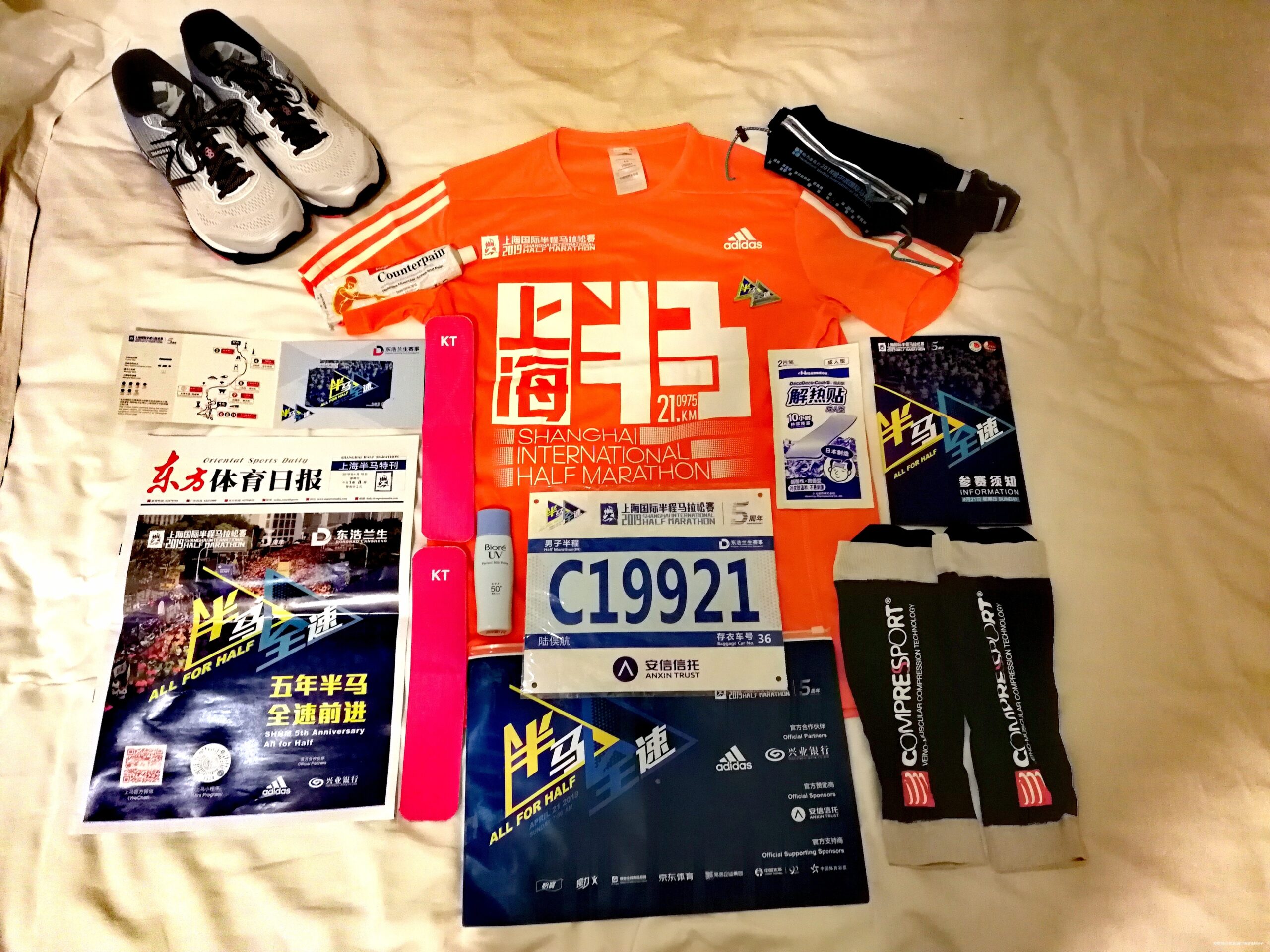 绝对半马——上半马赛记