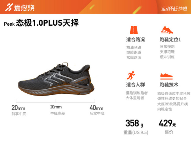 开箱 | 匹克态极1.0PLUS天择近距离视角观看