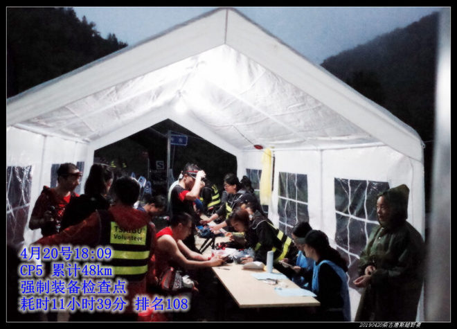 20190420柴古唐斯（括苍）80km越野赛
