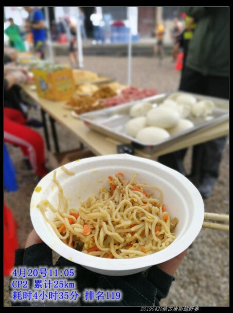 20190420柴古唐斯（括苍）80km越野赛