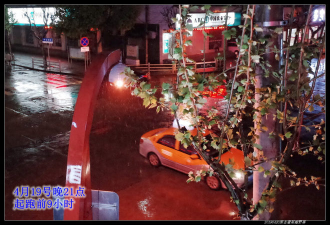 20190420柴古唐斯（括苍）80km越野赛