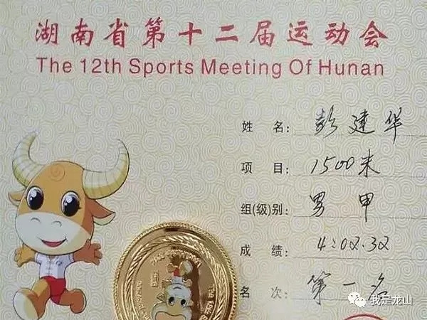 徐州首马2:13斩获季军，彭建华如何半年内跃居全国第三