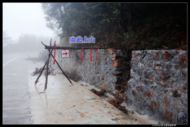 20190420柴古唐斯（括苍）80km越野赛