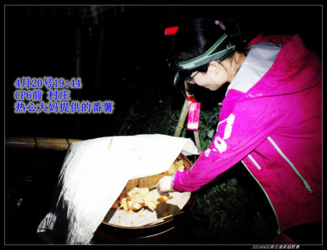 20190420柴古唐斯（括苍）80km越野赛