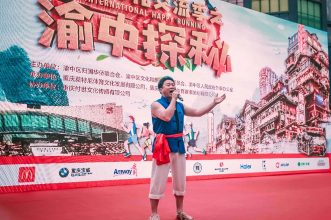 母城寻宝 探秘渝中 | 国际文化交流季之渝中探秘城市赛雨中开赛