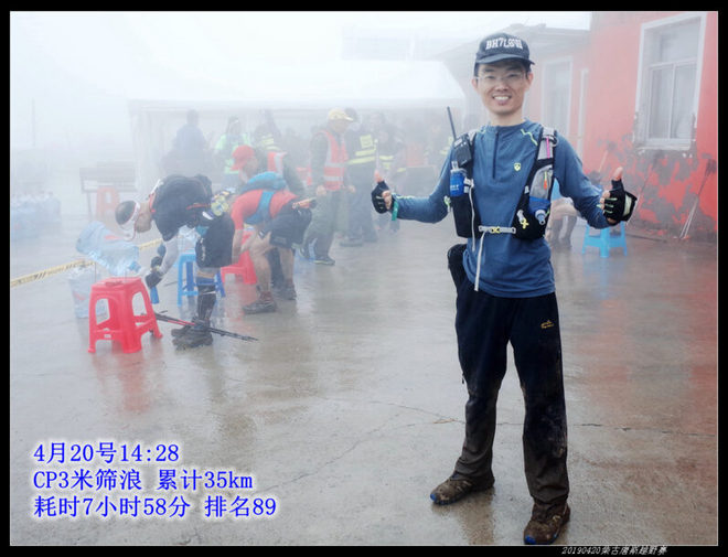 20190420柴古唐斯（括苍）80km越野赛