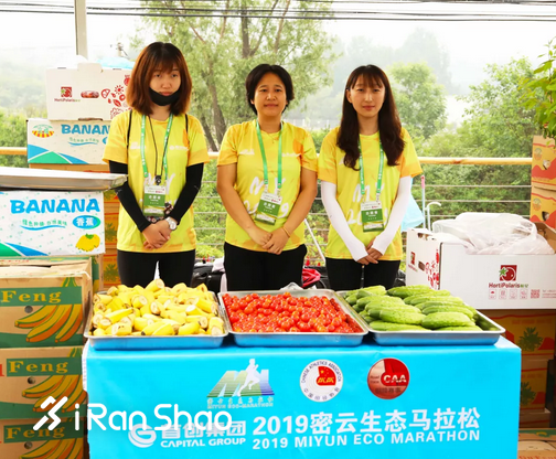 首创集团2019密云生态马拉松圆满结束