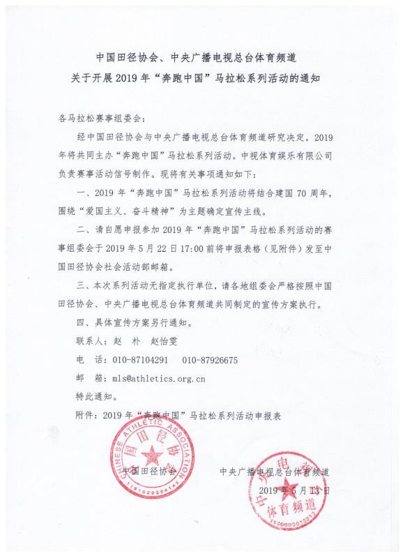 川内优辉十年恋爱马拉松跑进婚姻殿堂|跑圈十件事