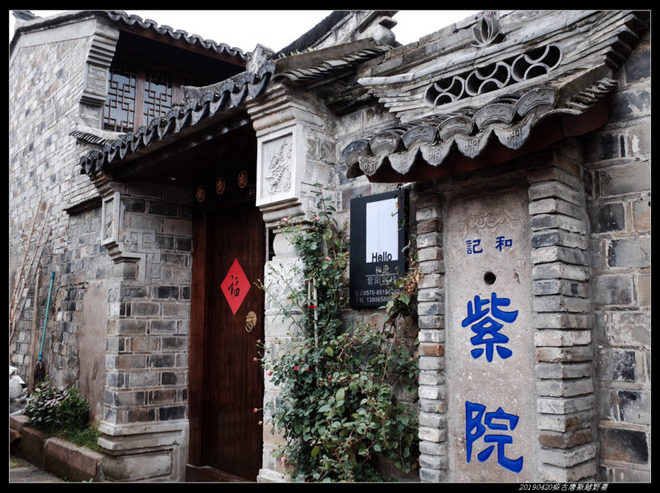 20190420柴古唐斯（括苍）80km越野赛