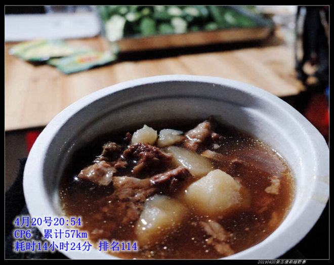 20190420柴古唐斯（括苍）80km越野赛