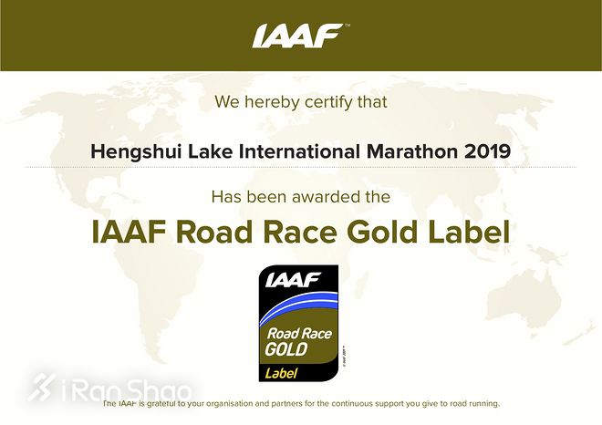 衡马升级国际金标！国内马拉松金标赛事再添一员！